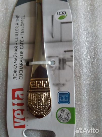 Ложки чайные.Фирма Vetta Бруно