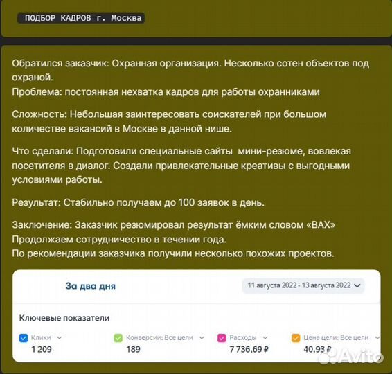 Настройка Яндекс Директ. Контекстная реклама