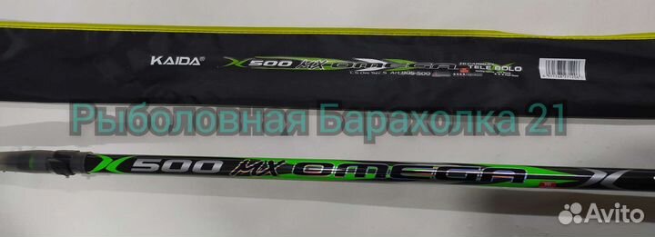 Удилище поплавочное с кольцами Kaida Omega 5м