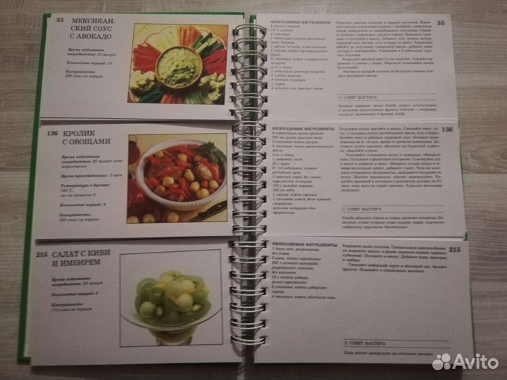 Книга Миллион меню для всего света