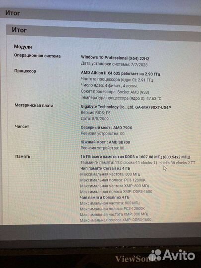 Игровой компьютер