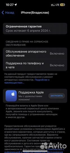 iPhone 14, 128 ГБ