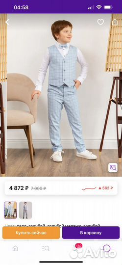 Костюм на мальчика