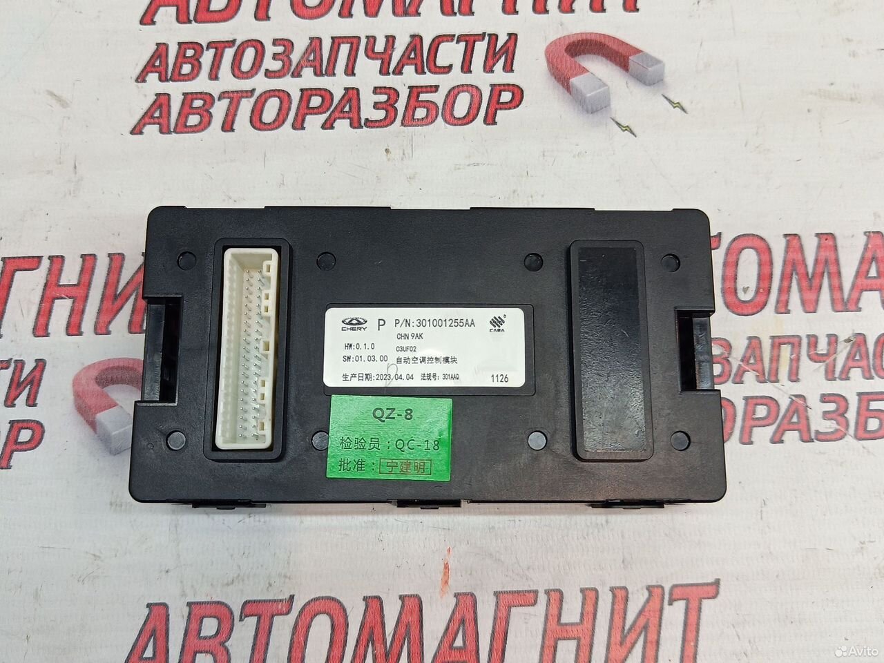 Блок управления климатом Omoda C5 Омода С5