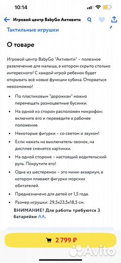 Развивающие игрушки