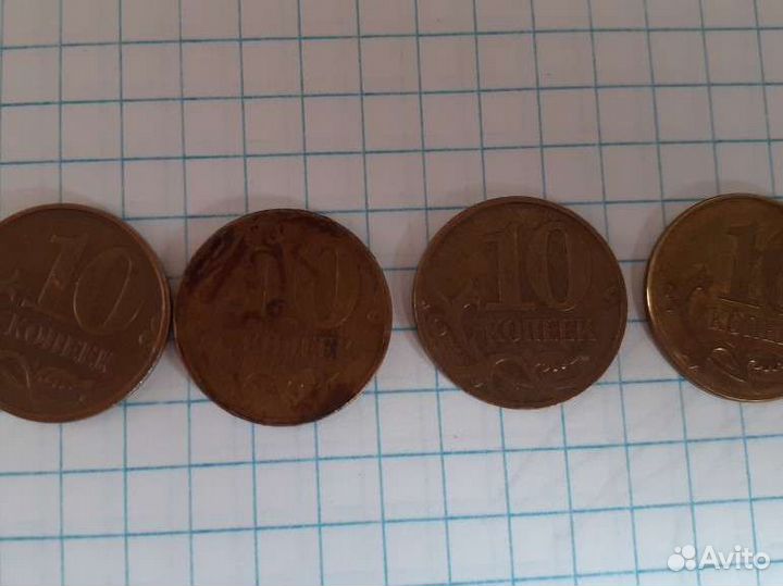 Монеты 10 копеек