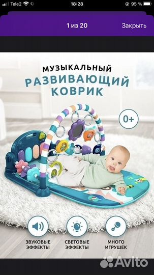 Детский развивающий коврик