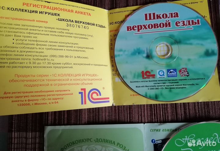 Cd диски Школа верховой езды фотоконкурс