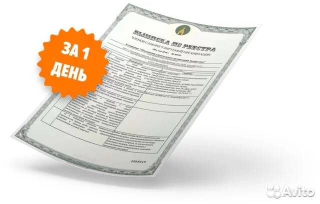 Допуск сро строителей проектирование изыскания нрс