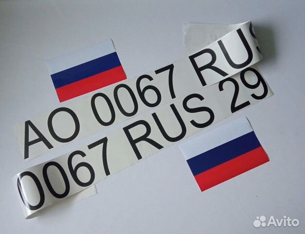 Номера ГОСТ гимс на лодку / катер