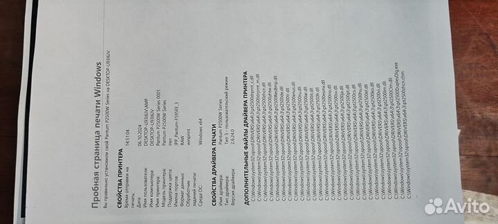 Лазерный принтер Pantum P2500W