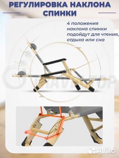 Шезлонг туристическая трансформер с матрасом
