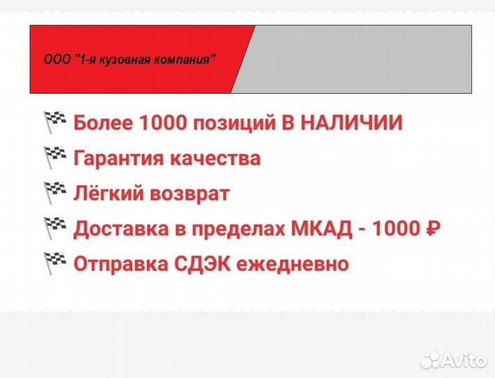 Jetta 5 Молдинг бампера под омыватель