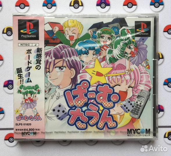 Palm Town PlayStation Новая Factory Sealed