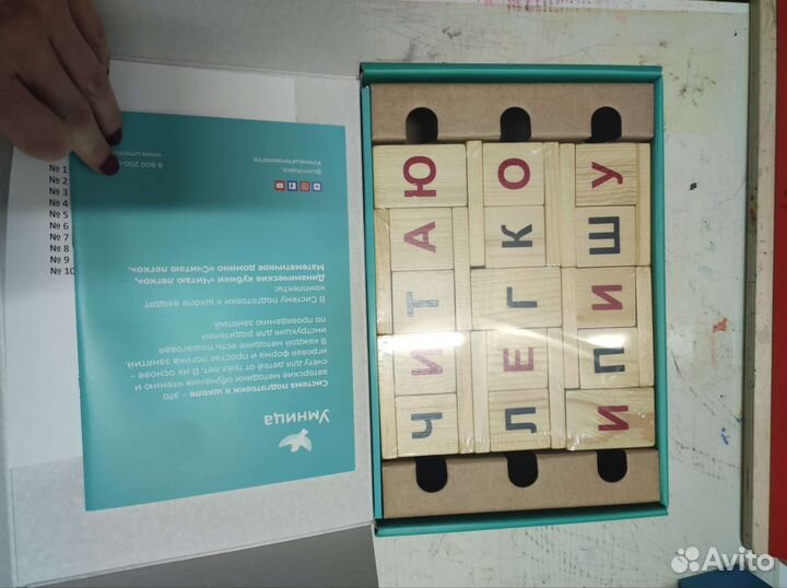 Умница читаю легко кубики Чаплыгина новый набор