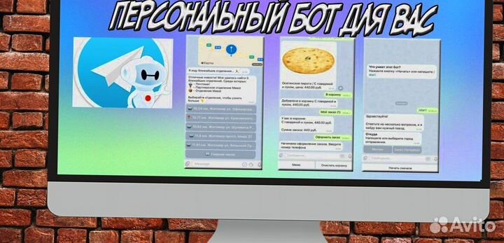 Телеграм бот