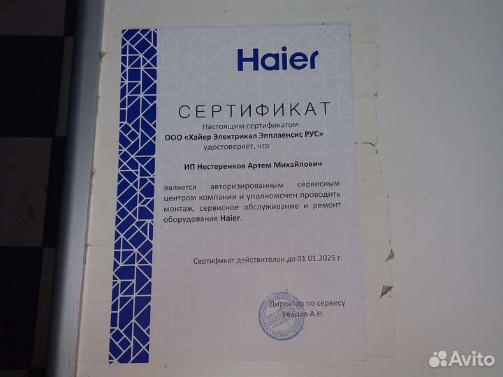 Ремонт стиральных машин LG в Шахтах