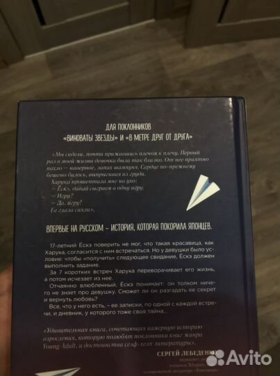 Книга ‘’благодаря встрече с тобой’