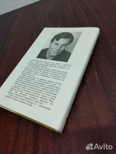 Красный Петух. Ян Гийу