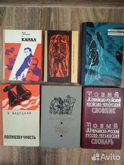 Книги на украинском языке