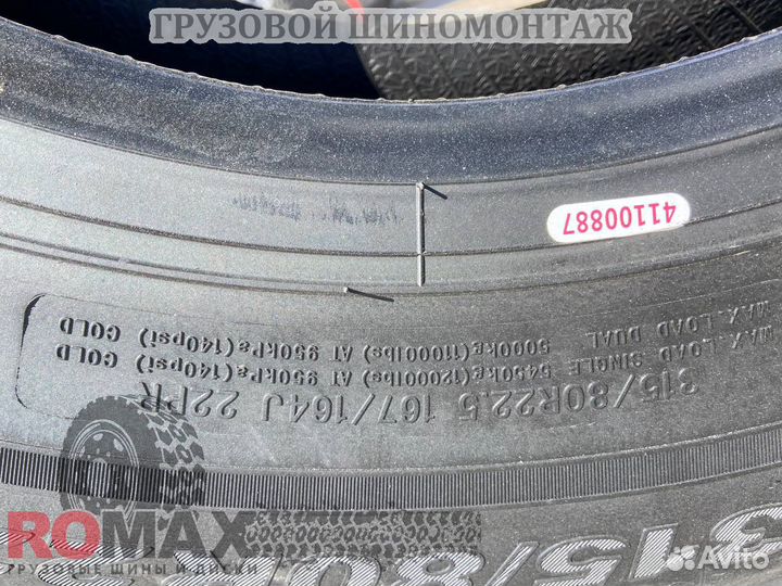 Автошина 315/80R22.5 haida HD776 22PR 167/164J