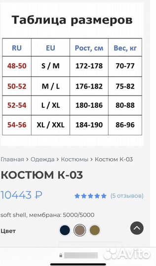 Костюм Aquatic для рыбалки,охоты