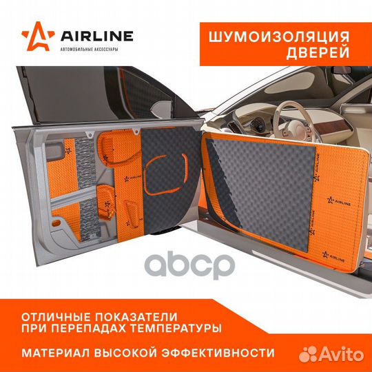 Шумоизоляция (вибро) Main 3 PRO (25*40 см) кс