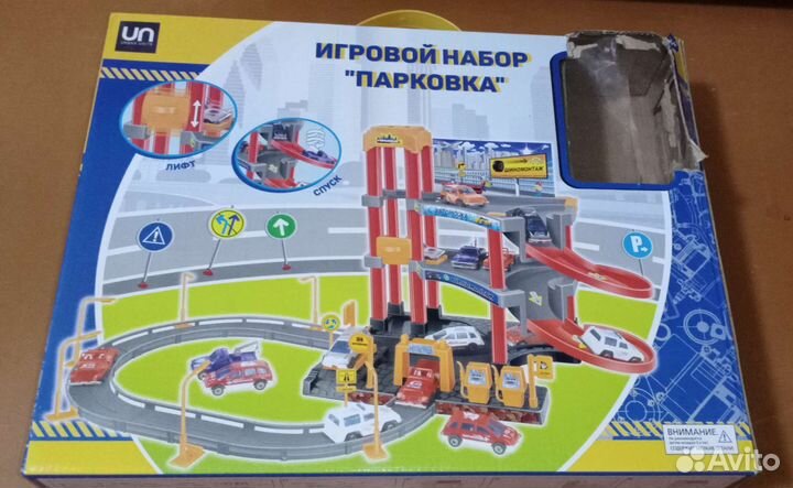 Парковка