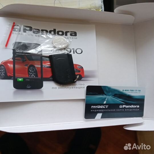 Сигнализация Pandora DXL3910 pro