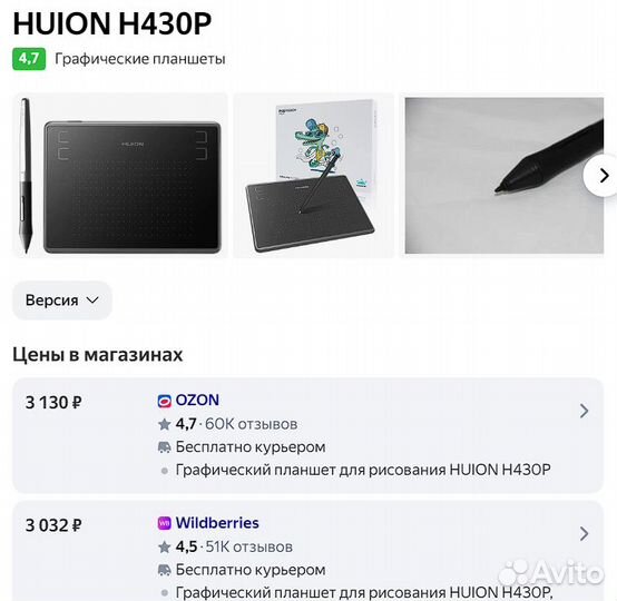 Графический планшет Huion H430P