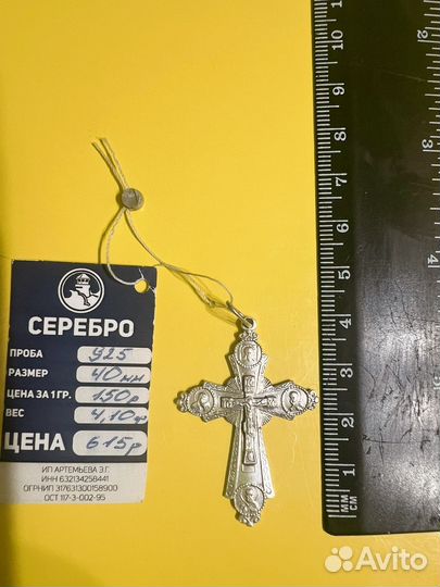 Крест серебряный