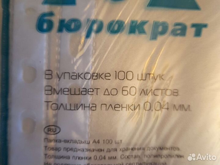 Файлы a4 (3уп.) для бумаг, документов