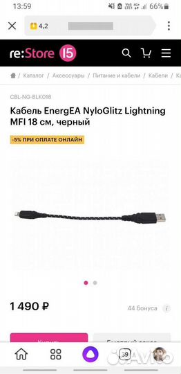 Usb кабель для iPhone