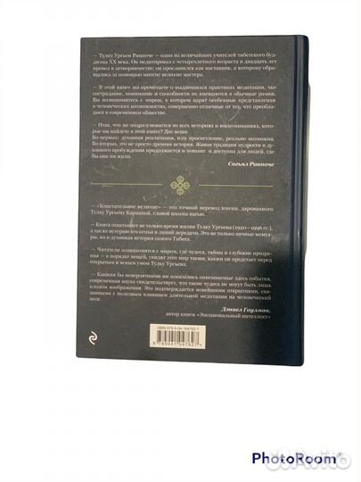 Книга Блистательное величие