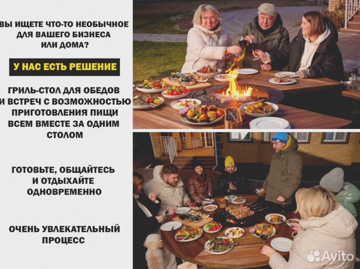 Мангал барбекю гриль стол для мероприятий