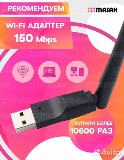 Usb wifi адаптер новый