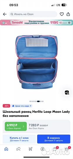 Ранец школьный новый Herlitz