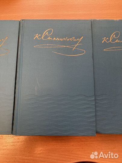 Станюкович К. М. Собрание сочинений в 10 томах