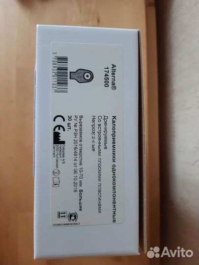 Калоприемники coloplast