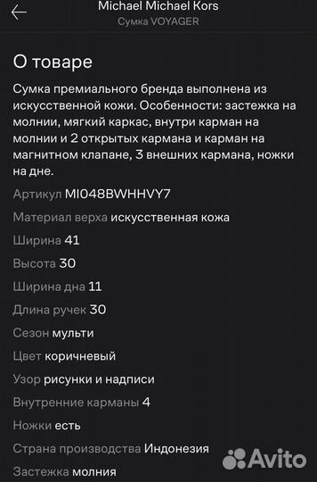 Сумка Michael Kors, Pinko