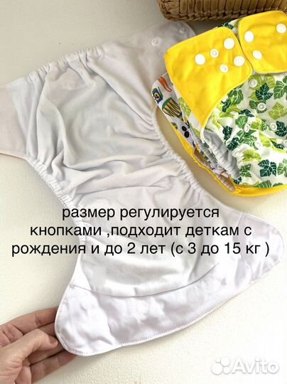 Многоразовые подгузники