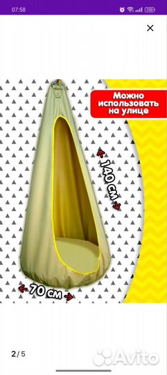Гамак кокон