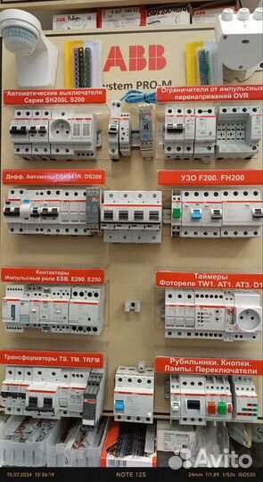 Электрик с выездом