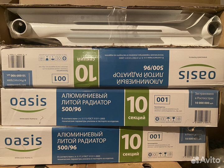 Радиаторы отопления (алюминиевые )