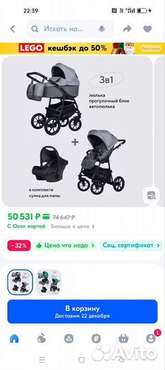 Коляска riko basic 3 в 1