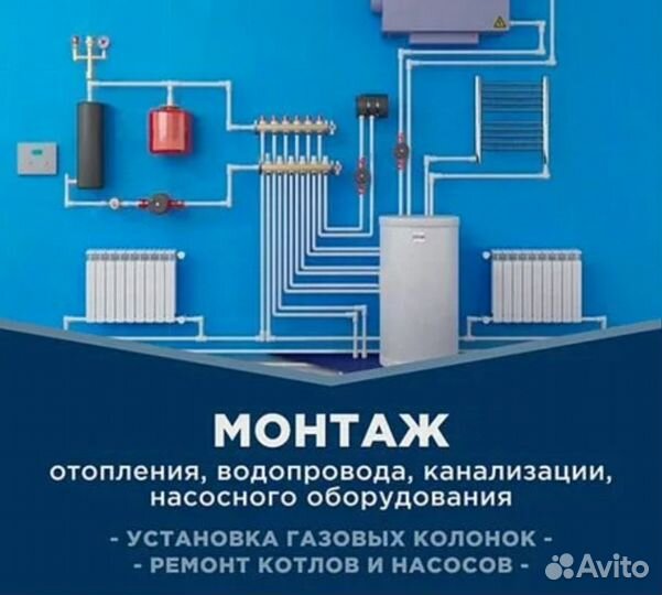 Водоснабжение, канализация, отопление, котлы