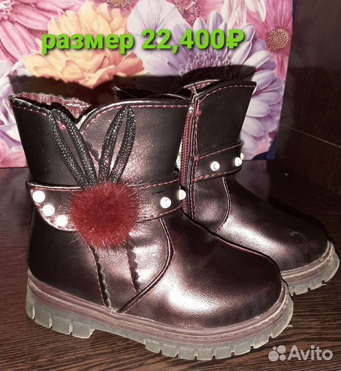 Сапожки детские 22