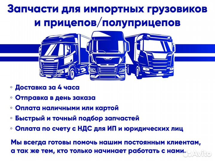 Датчик износа колодок Volvo FH FM