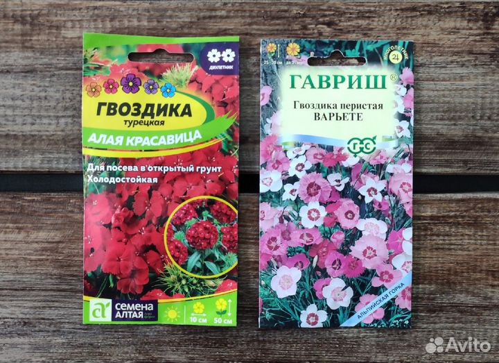 Семена многолетних цветов №2