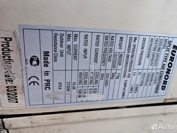 Кондиционер на 50 кв/м. 18000 BTU. 4 шт